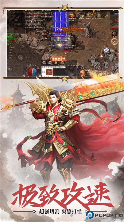 血战屠龙免费下载