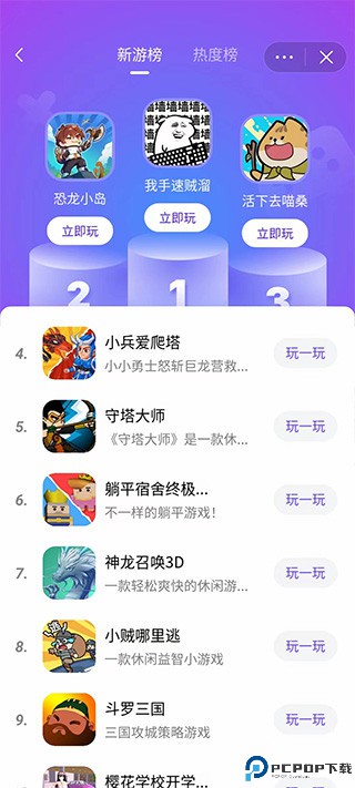 抖音小游戏最新版