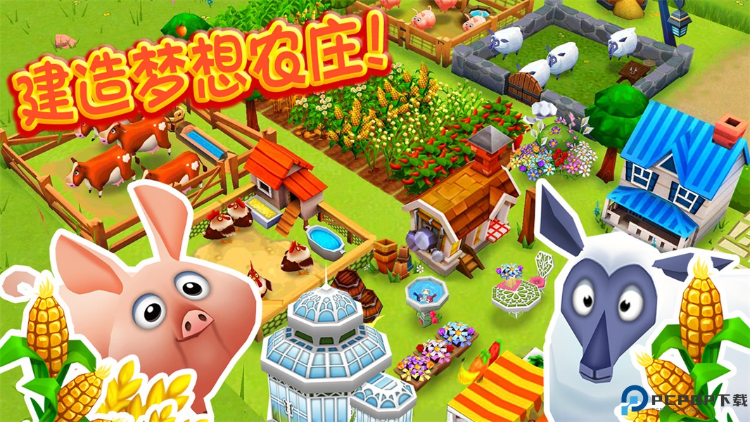 农庄物语2恋爱季节免费下载