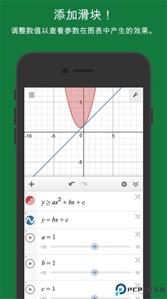 desmos图形计算器最新版
