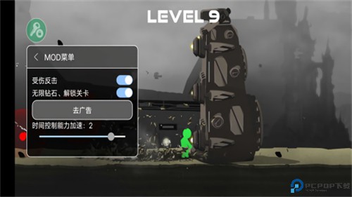 火柴人闪光免费下载