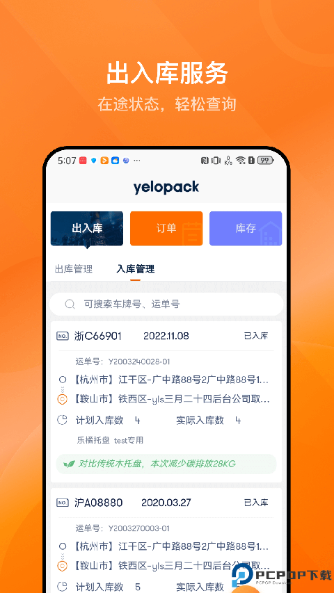 乐橘云盘最新版