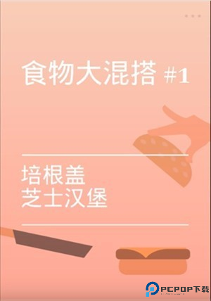 培根bacon最新版图片3