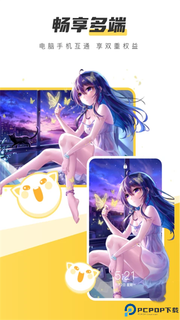 元气壁纸桌面最新版