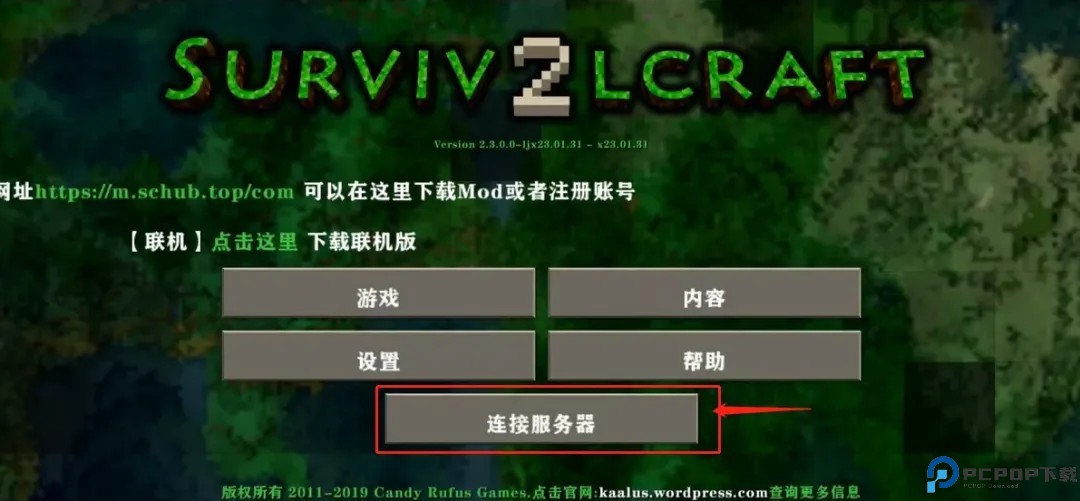 生存战争2.4联机版