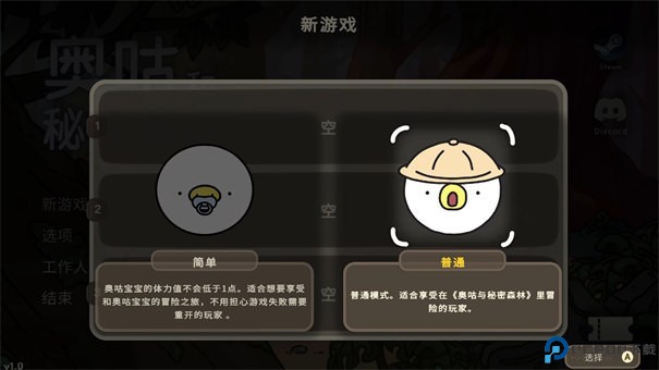 奥咕与秘密森林