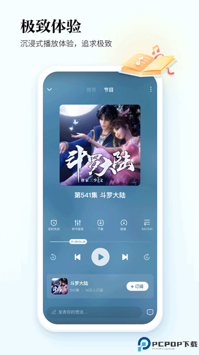 酷狗听书最新版