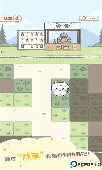 chiikawa pocket中文版免费下载