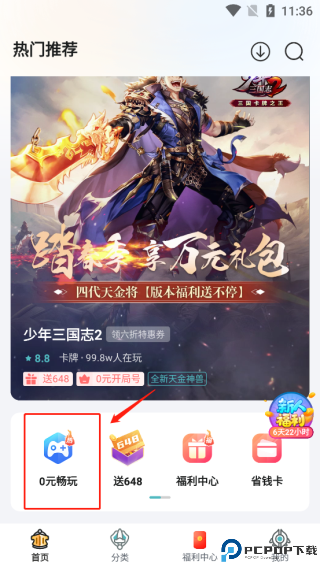 一元手游最新版