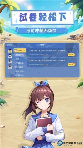 欧拉数理化最新版