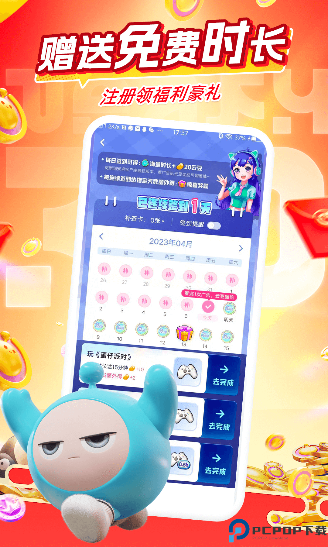 咪咕快游官方正版最新版