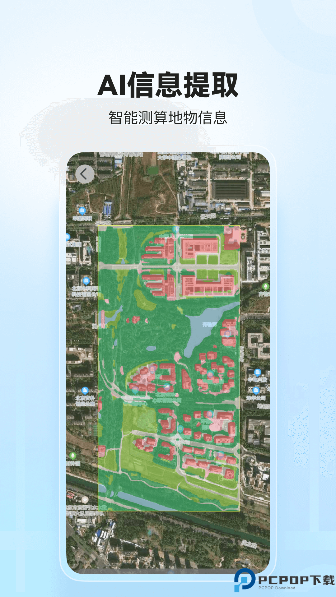 四维地球最新版
