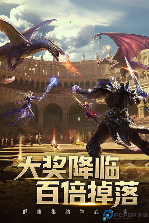 柱子英雄安卓版免费下载