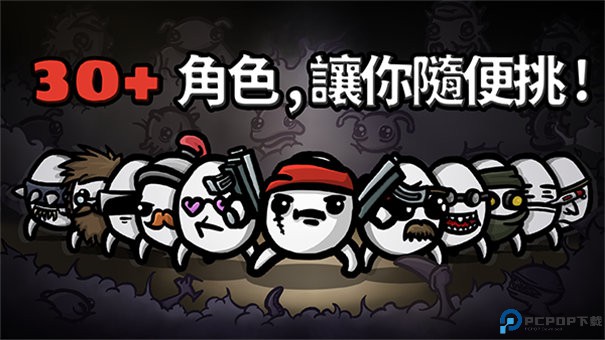 土豆兄弟高级版手游最新版