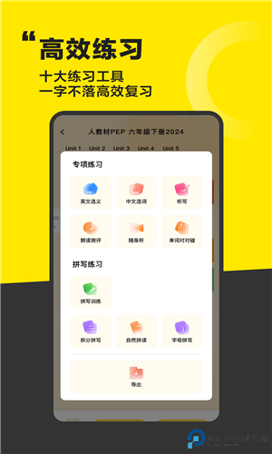 好好学单词手机版