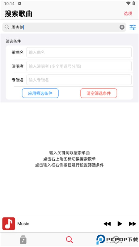 使用教程截图2
