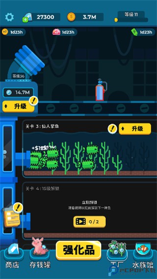 养鱼大亨中文版免费下载