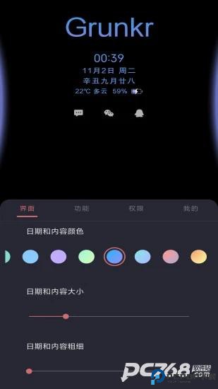 光氪息屏显示免激活版