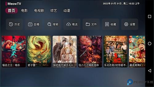 喵影视TV手机版最新版