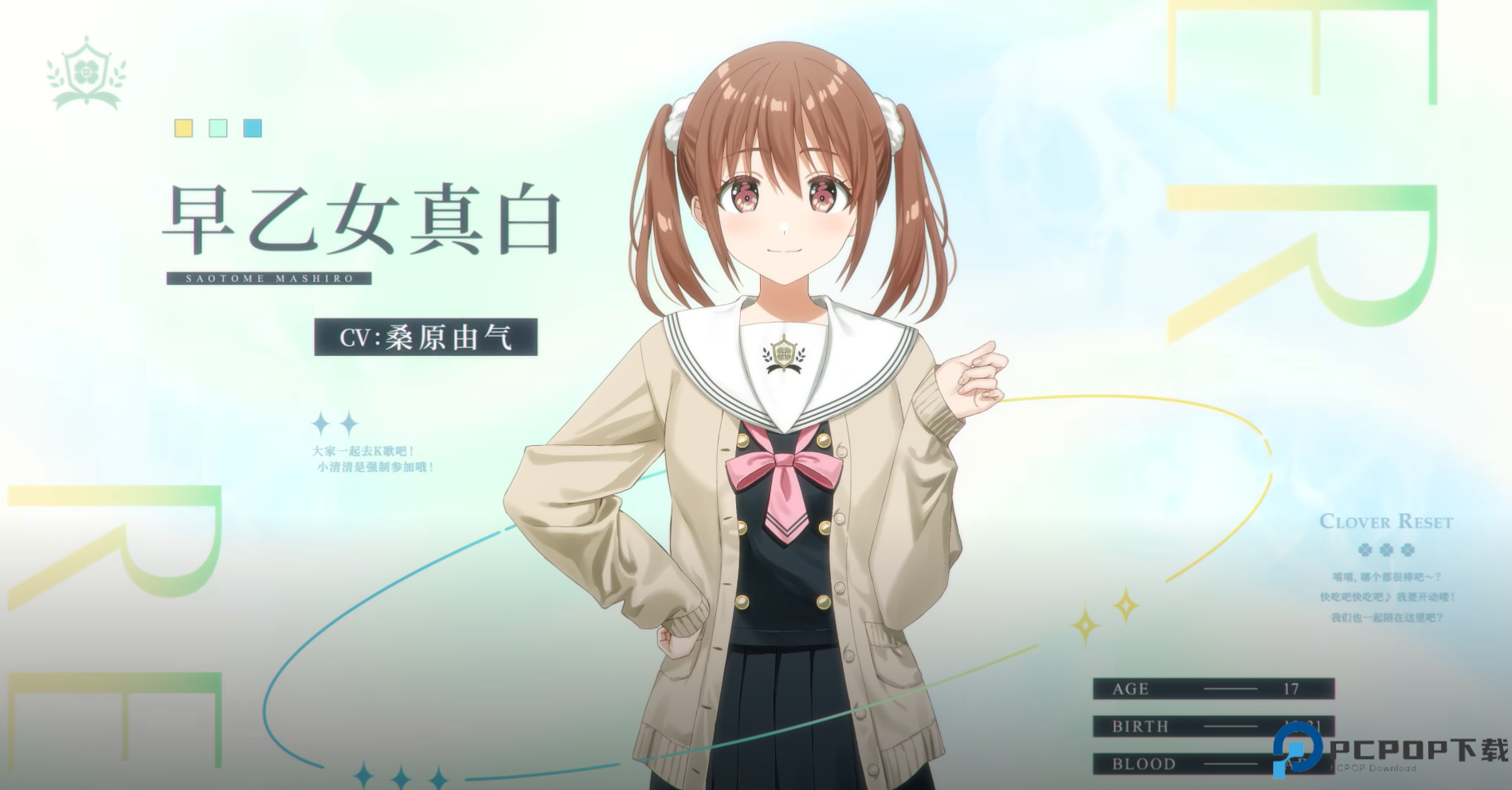 重置四叶草cloverreset