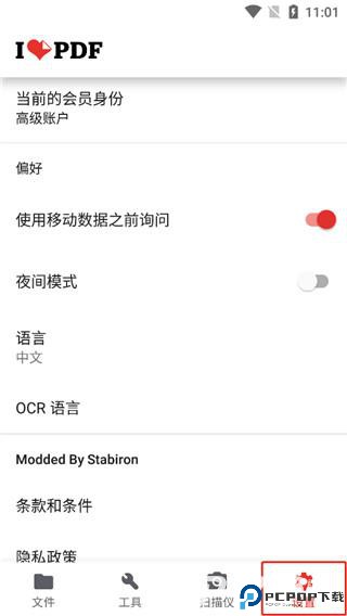 iLovePDF