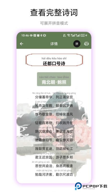 古诗集手机版