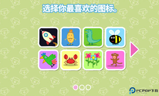 小猪佩奇运动会