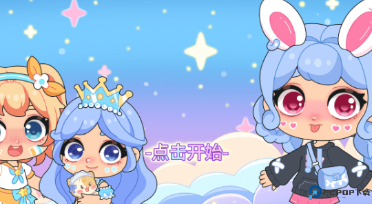 梦幻公主个性装扮屋