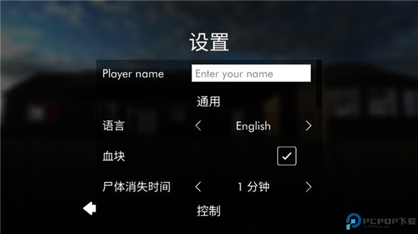 拆迁模拟器汉化版