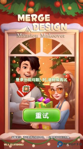 房屋改造合并设计师免费下载