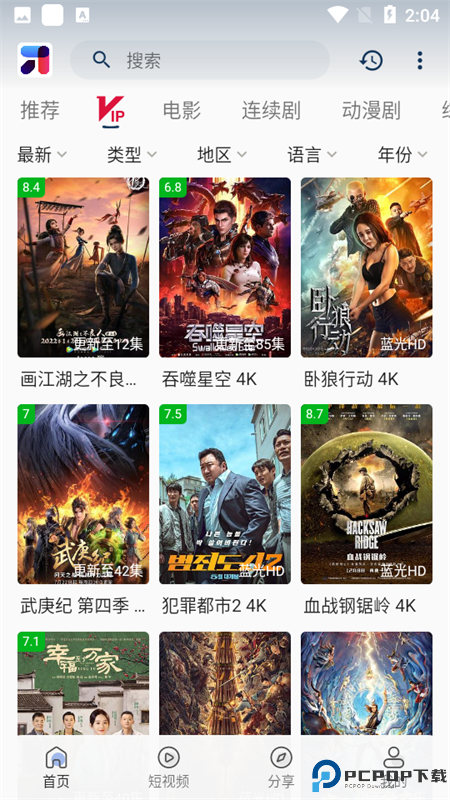 米诺影视最新版