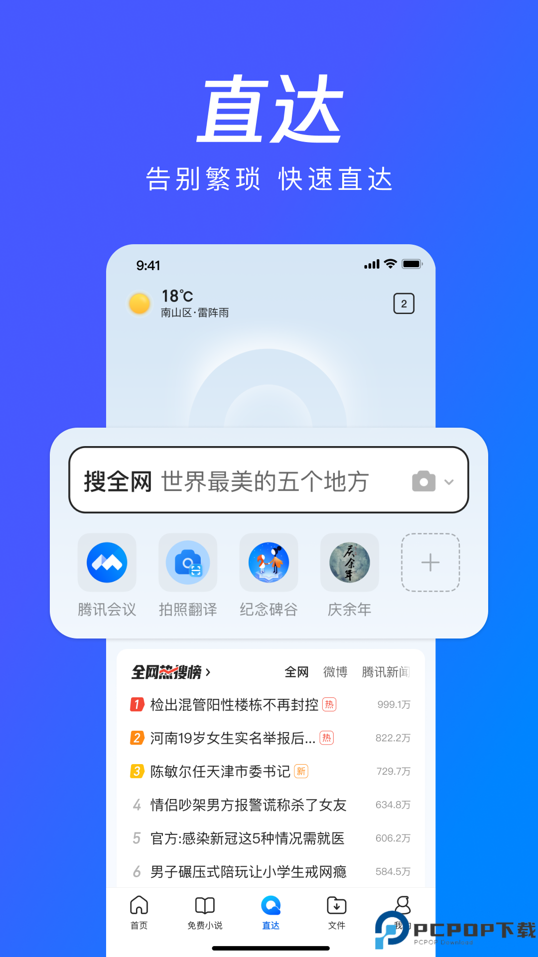 QQ浏览器手机版最新版