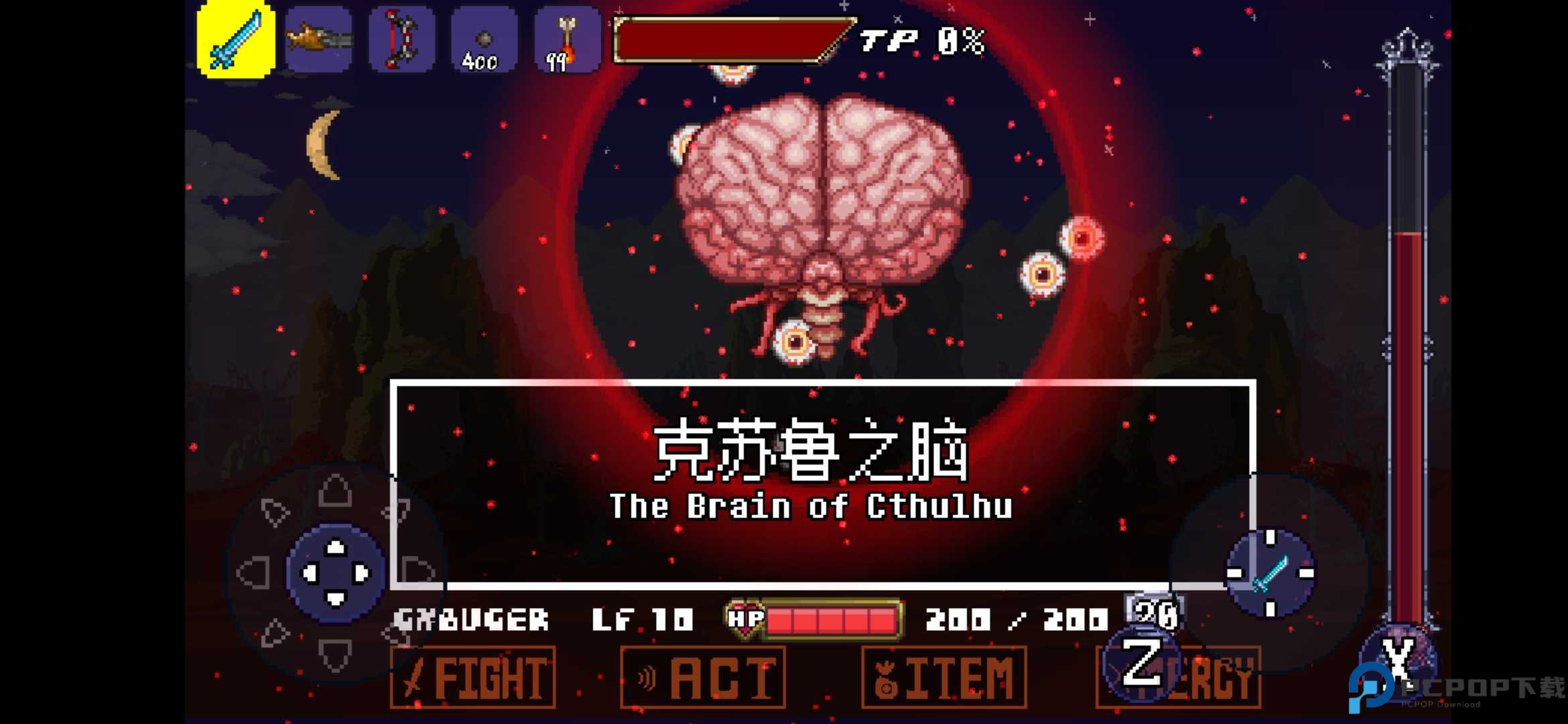 传说之下克苏鲁之脑免费下载