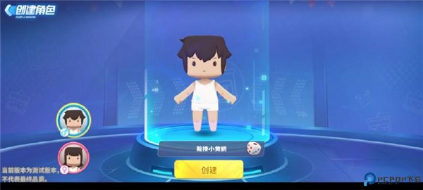 迷你战精英角色创建方法