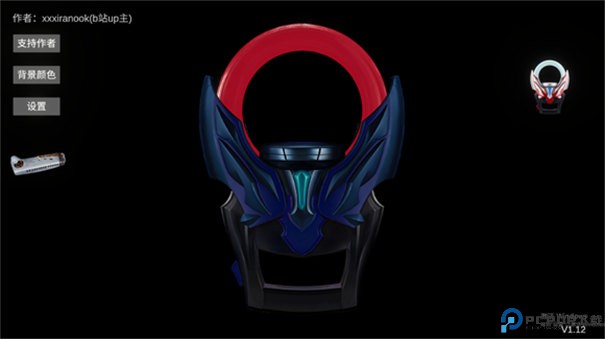 欧布圆环模拟器中文版手游最新版