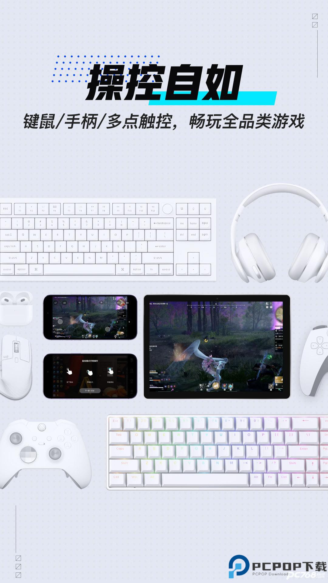 GameViewer远程控制