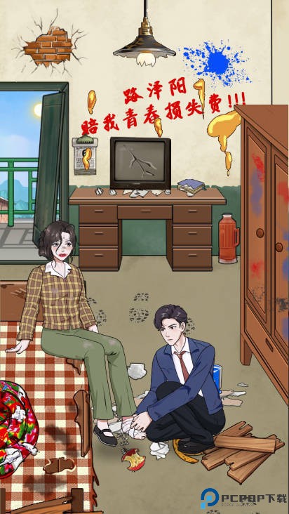 重生八零当厂花免费下载