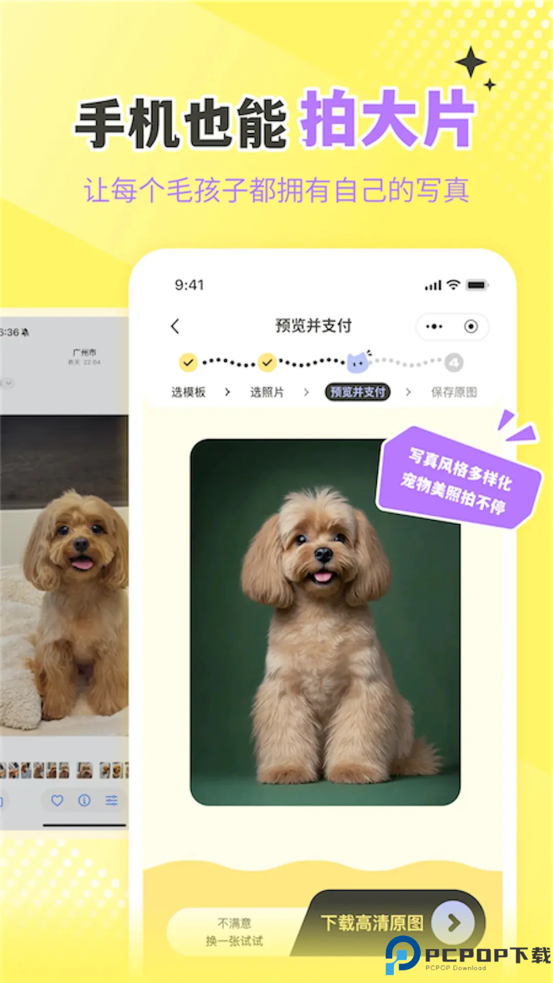 撸宠秀秀手机版