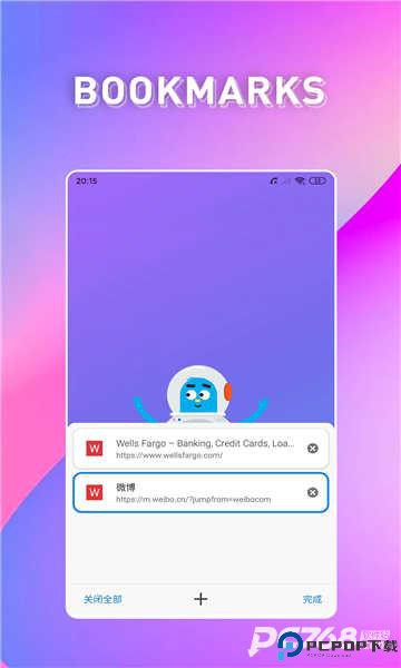 波波浏览器官方正版