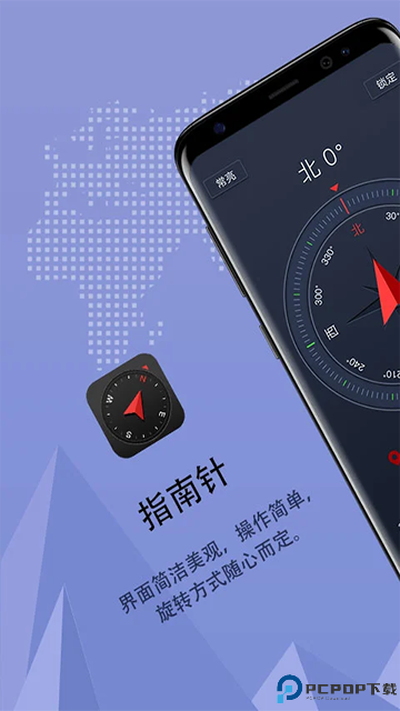 超级指南针最新版