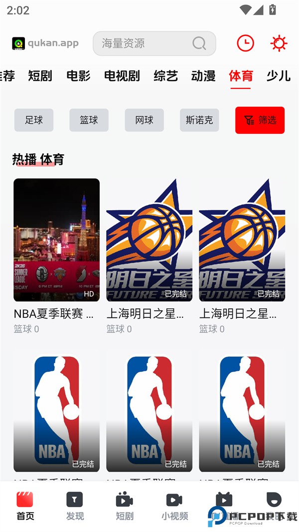 趣看视频最新版