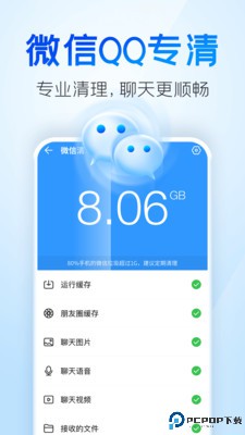 2345清理王最新版