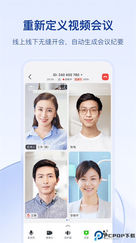 飞书app最新版最新版