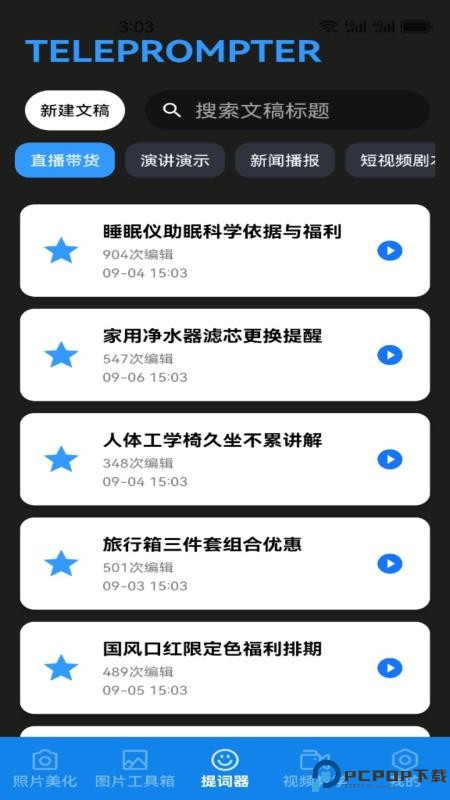 助手工具屋手机版