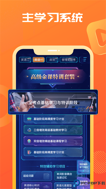 海文神龙考研最新版