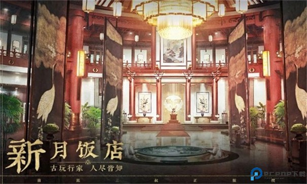 盗墓笔记启程