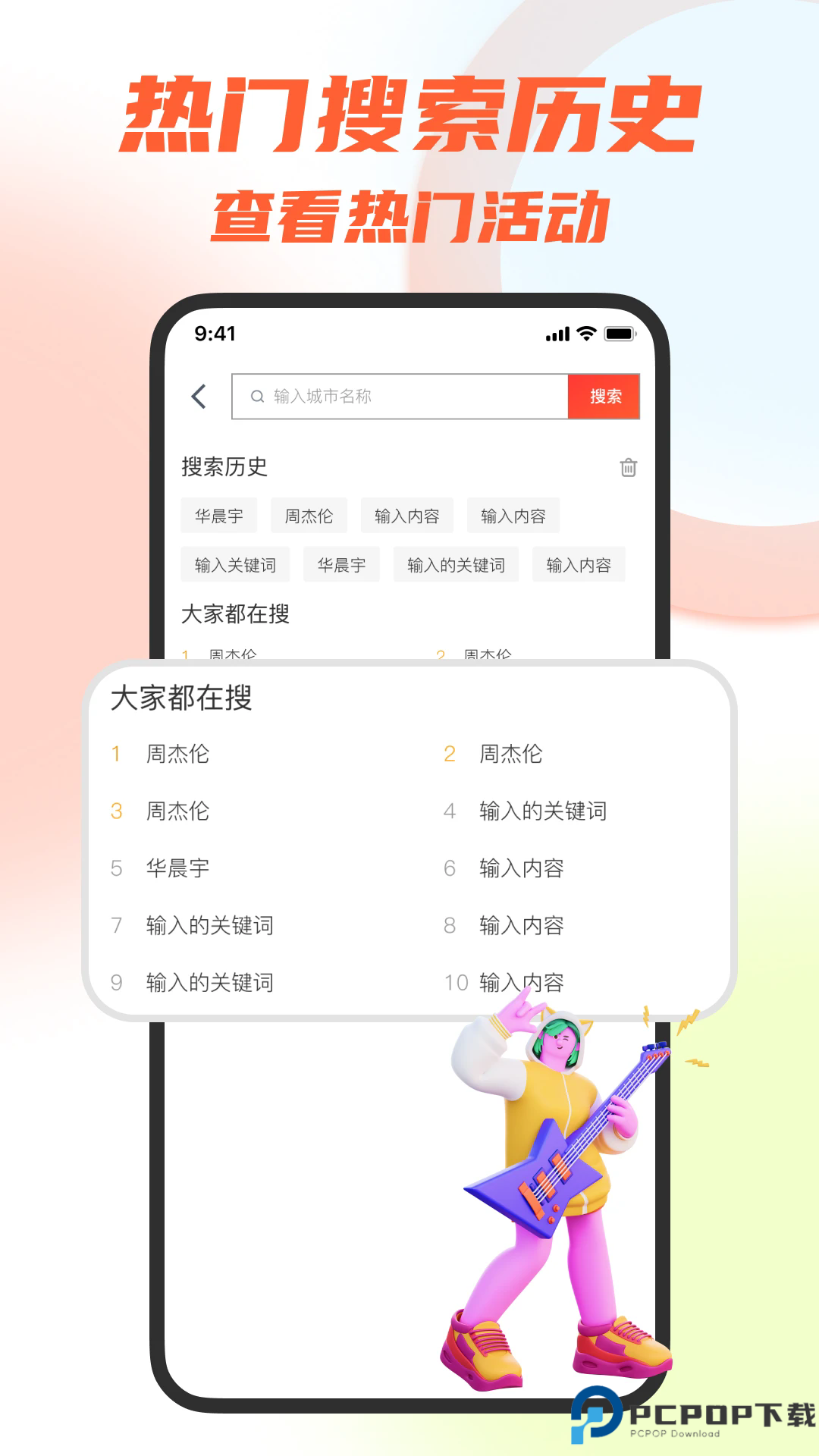 大猫票务助手手机版