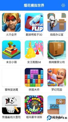 烟花模拟世界最新版