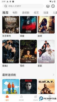 小柿子免费追剧