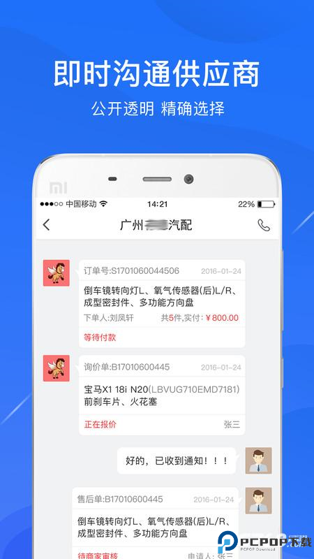 开思汽配
